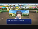 【実況】ミノルのパワプロ2020 part161 (栄冠)【配信】