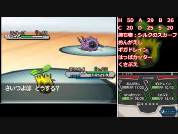【ゆっくり実況】ポケモン(ホワイト2)をヒマナッツ1匹でクリアする　part2