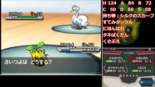 【ゆっくり実況】ポケモン(ホワイト2)をヒマナッツ1匹でクリアする　part5