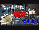 あれ、あんた...戦犯してない？？【ゆっくり実況】【APEX Legends】