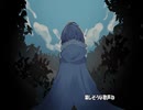 独りんぼエンヴィー/Cover 燈彩