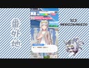 【実況】ウマ娘 プリティーダービー番外地548【オグリキャップ育成編4】