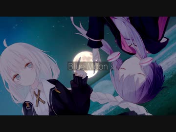 ブルームーン【第九回ひじき祭】