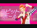 【MMDツイステ】トゥーンなケイトでラビットホール【ケイト・ダイヤモンド】