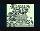 デリシャスパーティ♡プリキュア - DELICIOUS HAPPY DAYS♪ / GAMEBOY Cover