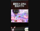 この状況から逆転する天才マミィヨッシー【スマブラSP】#shorts #スマブラSP #2人実況 #ゲーム実況 #ヨッシー