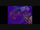 イクミン2　種のうた