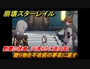 崩壊スターレイル　慰霊の挽章、天清らかに道は遠く　贈り物を不夜侯の夢茗に渡す　劫波渡り尽くし、戦雲収まるver1.3メインストーリー　＃４５９