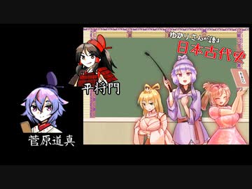 【第九回ひじき祭】ゆかりさんが語る日本古代史-平安史巻第三