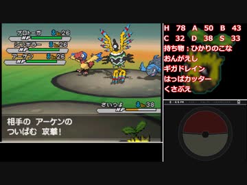 【ゆっくり実況】ポケモン(ホワイト2)をヒマナッツ1匹でクリアする　part3