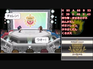 【ゆっくり実況】ポケモン(ホワイト2)をヒマナッツ1匹でクリアする　part4