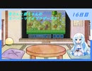 【WhiteCUL実況】雪さんと葵ちゃんのスーパーマリオブラザーズ3【16日目】