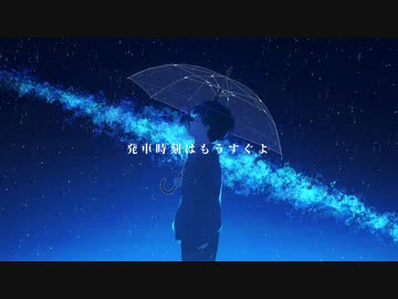 【オリジナル】貴女の傍役になれたなら feat.知声（demo）