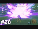 【ゆっくり実況】ゼルダの伝説BotW 4縛り#28