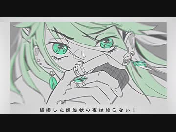 【ラップアレンジ】リコレクションエンドロウル 歌わせて頂きました 【しかめん】