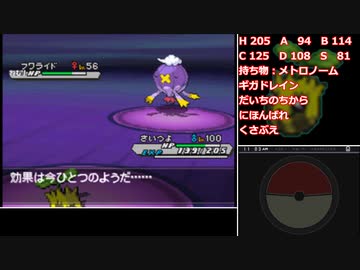【ゆっくり実況】ポケモン(ホワイト2)をヒマナッツ1匹でクリアする　part9