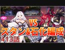 うぷ主は美少年になるようです モンスター娘TD 413話 第五回モンスター娘らんちき大乱祭 大乱祭2(闇の森)