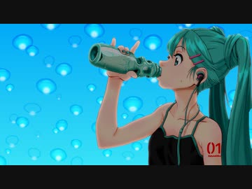 愛しのラムネちゃん feat. 初音ミク