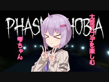 Phasmophobiaの大型アプデを楽しむ雫ちゃん８