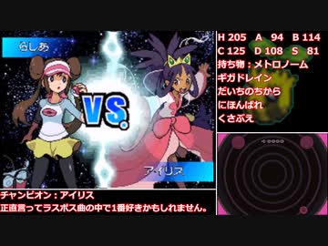 【ゆっくり実況】ポケモン(ホワイト2)をヒマナッツ1匹でクリアする　part10