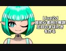 【Live2d】超初心者向け解説 左目のまばたきを作る エルフの少女制作過程No.7