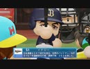 【ホロライブ】YAGOO監督といくペナントレース【パワプロ2022 ペナント】Part019
