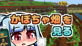 【琴葉葵】まいくらの日記その91【Minecraft】