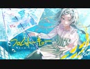 【歌コレ2023秋】フロムトーキョー / 夏代孝明 - 歌ってみた【真澄】