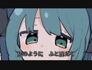 初音ミクオリジナル曲【消しゴム】