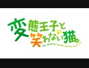 [OPカバーさしかえ][- Fantastic future - 諏訪ななか]