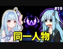 【APEX】琴葉葵、リワーク。| アイムネガティブエイマーアオイ #19