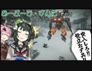 【Armored Core VI】アーマード・ずんだ　その３【VOICEROID実況】