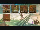 【独言】旅のキロク ゼルダの伝説 Tears of the Kingdom part82