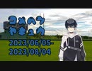 【コメント返信】米返野球⑰