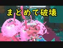 【SPLATOON3】全武器使用でバンガラ攻略part64【ヒッセン・ヒュー】