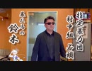 白亜のみかじめ料