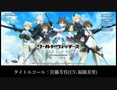 【ユナフロ】フェル、芳佳ᑦᑋᵃᵑᵍ、リーネᑦᑋᵃᵑᵍがホーム「海＆戦艦 昼」を飛び回る