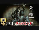 【女性実況】怪異の恐怖再び！ 【 死噛～シビトマギレ～ 】 【公式認定】【EXP許可】 Part59