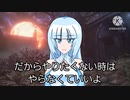 真実に気付いた雪ちゃん【whiteCUL】モチベーション動画