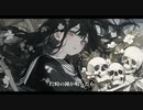 【嗒啦啦】ラブヘイト・シンデレラ【オリジナル】