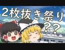 【スプラ3】リッターは実質運。バラエティ豊かにスプラトゥーン！！#1【スプラトゥーン3/ゆっくり実況】