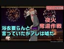 浴衣が欲しい　とうらぶ実況極20230830　【刀剣乱舞Online】