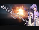 【結月ゆかり実況】ゆかりさんがACⅥのんびりやるpart6【ArmoredCoreⅥ】