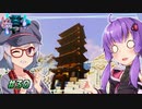 【古代都市クラフト】五重塔温泉旅館 #30