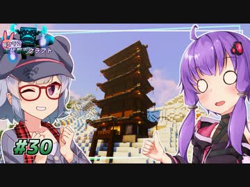 【古代都市クラフト】五重塔温泉旅館 #30