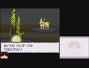 【ゆっくり実況】ラブカス1体だけでポケモンソウルシルバーのクリアを目指す　part5