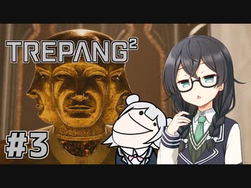 【TREPANG2】バイオレンスハナクマ #3【CeVIO実況】