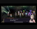 超時空猫？アナザーエデン実況part.1529