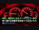 雑談中によく起きるクルマのエラー何か良い改善方法知りませんか？