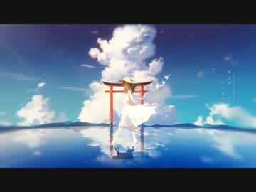 【真の清楚系が歌う】8.32/とりかわ©(cover)